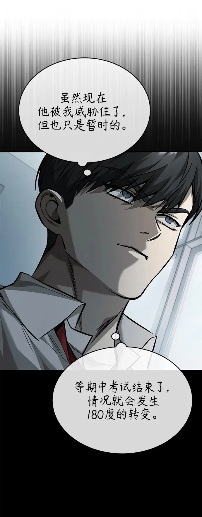 [第18话] 真正的才能 第62页