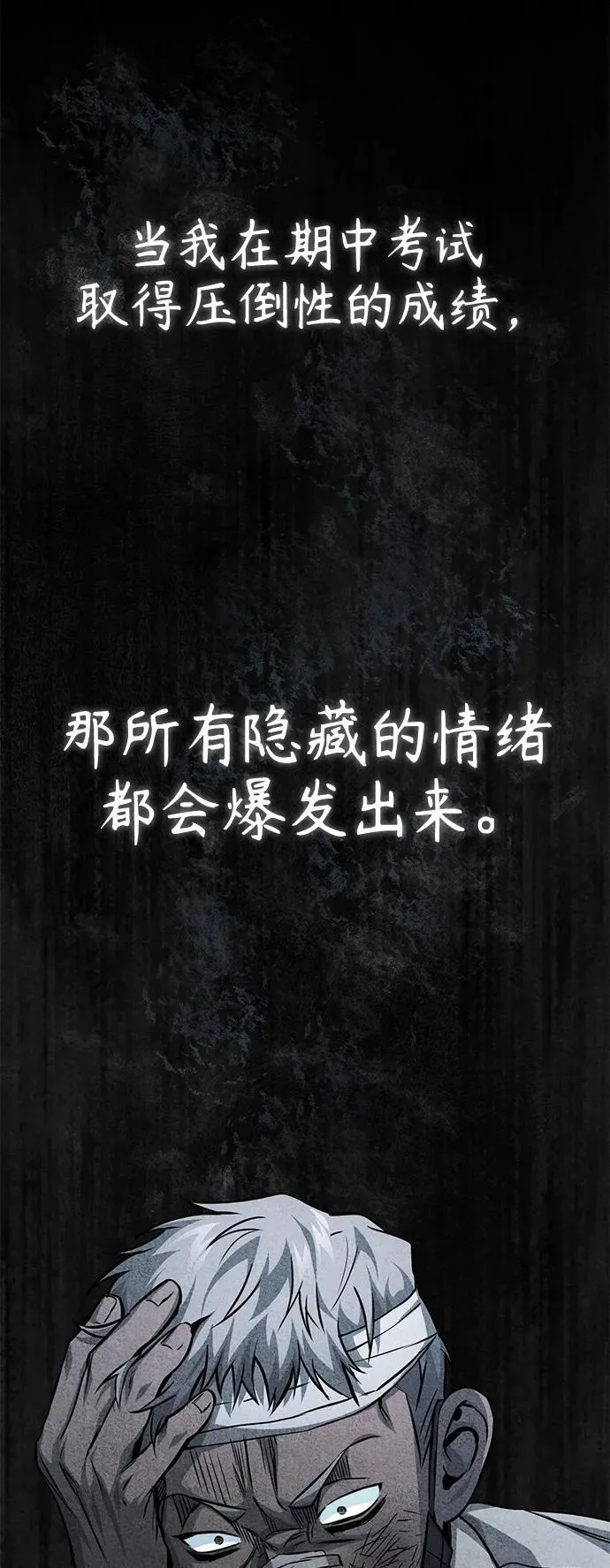 [第18话] 真正的才能 第63页