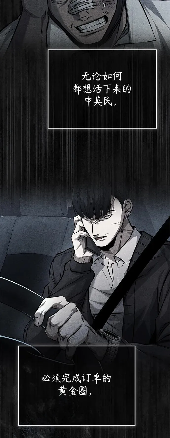 [第18话] 真正的才能 第64页