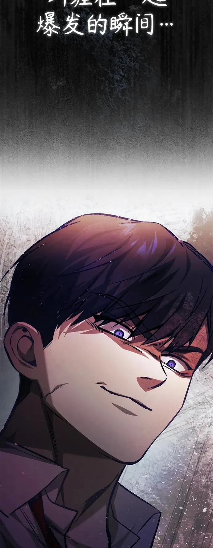 [第18话] 真正的才能 第66页