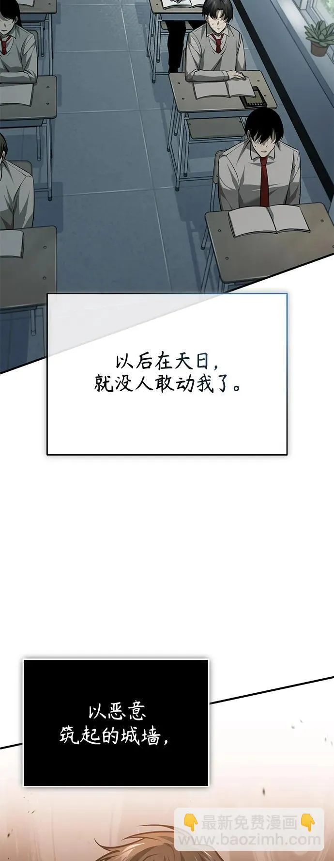[第18话] 真正的才能 第69页