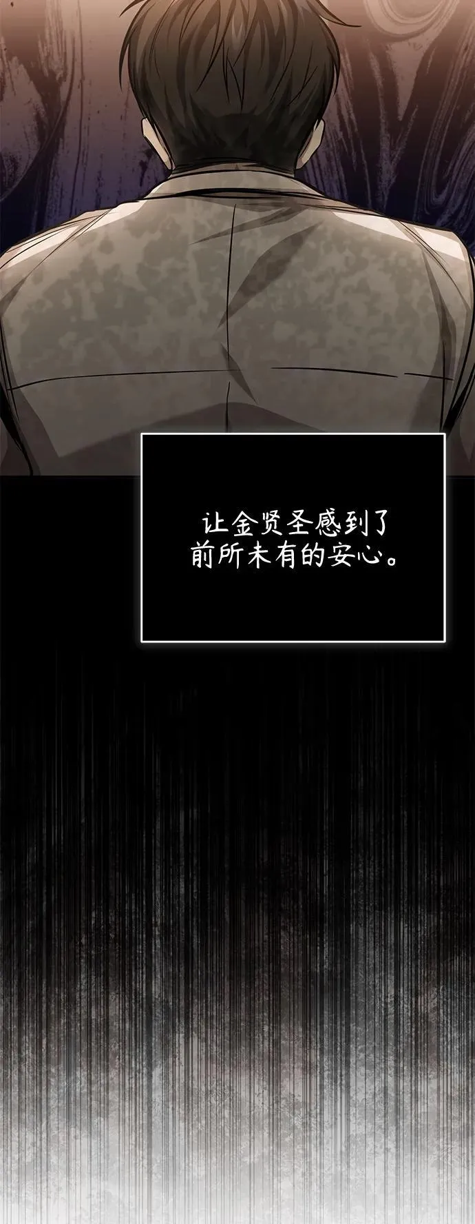[第18话] 真正的才能 第70页