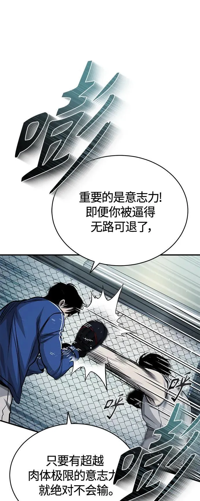 [第18话] 真正的才能 第72页