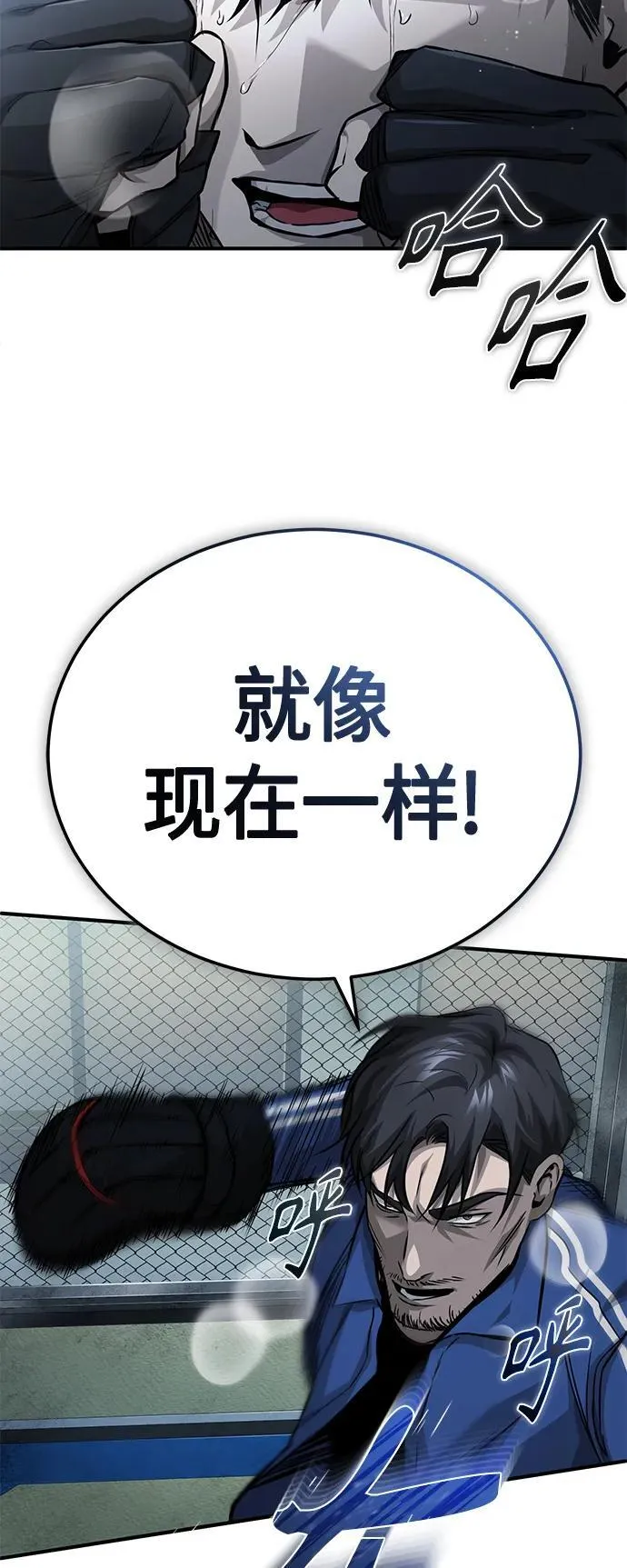 [第18话] 真正的才能 第75页