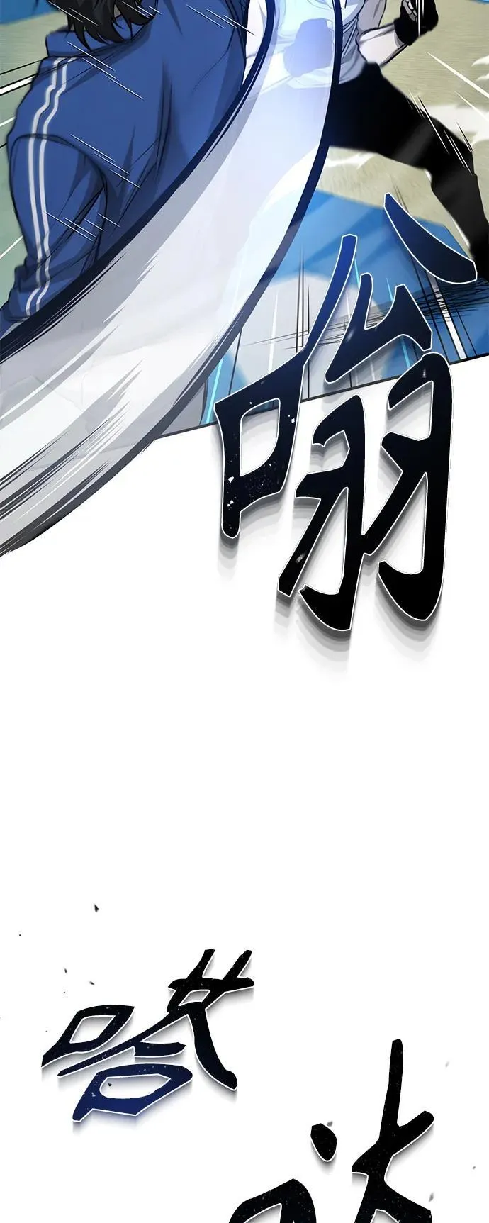 [第18话] 真正的才能 第77页
