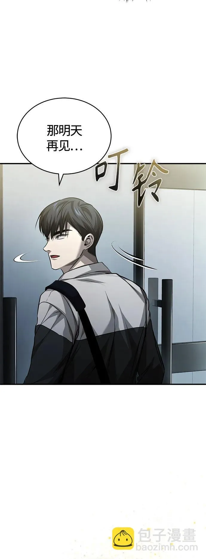 [第18话] 真正的才能 第84页