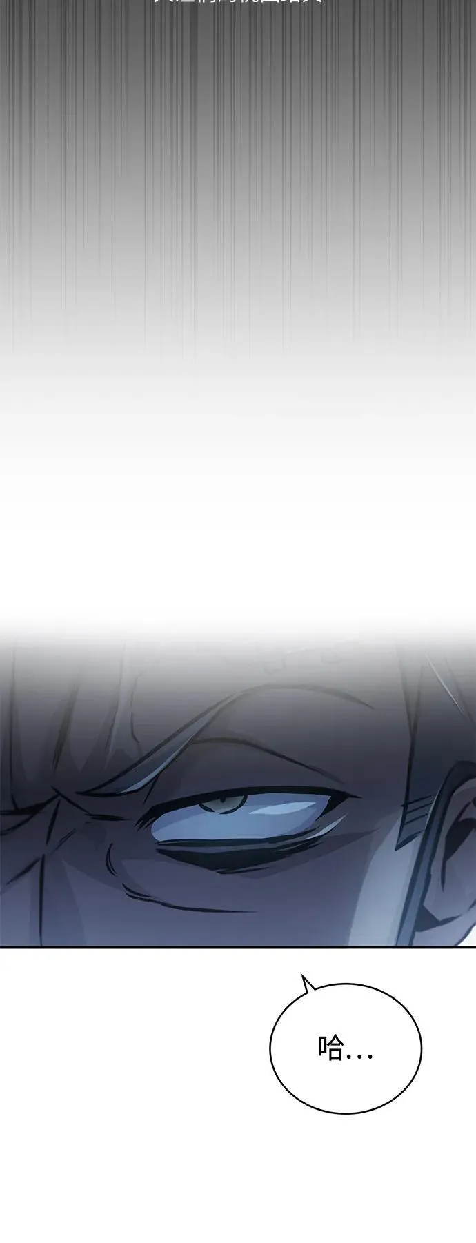 [第17话] 人渣们的桃园结义 第33页