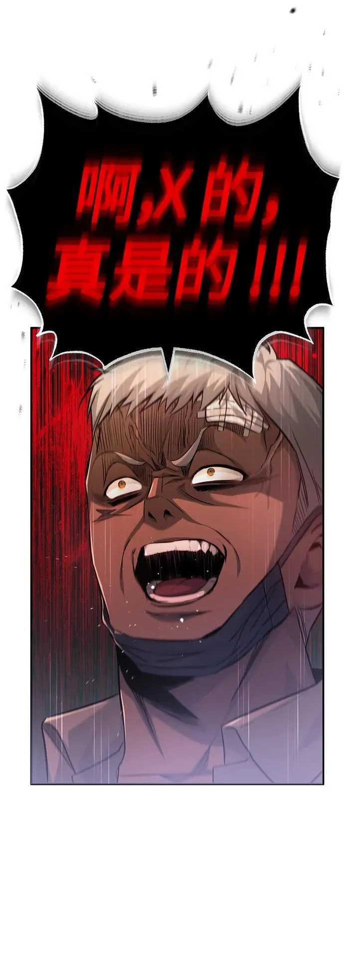 [第17话] 人渣们的桃园结义 第42页