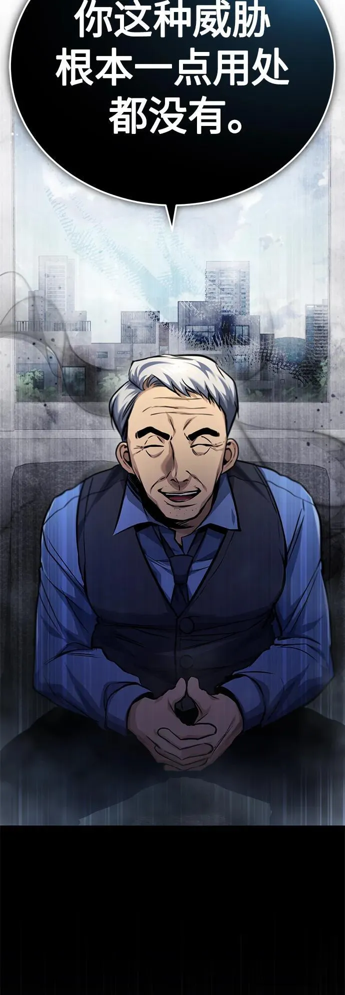 [第17话] 人渣们的桃园结义 第68页