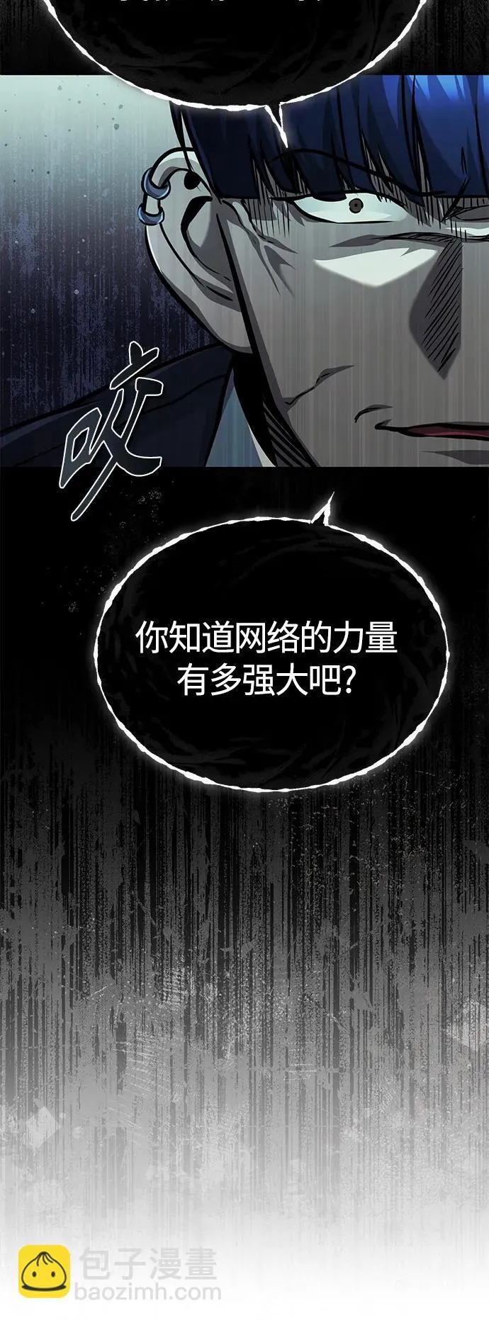 [第17话] 人渣们的桃园结义 第74页