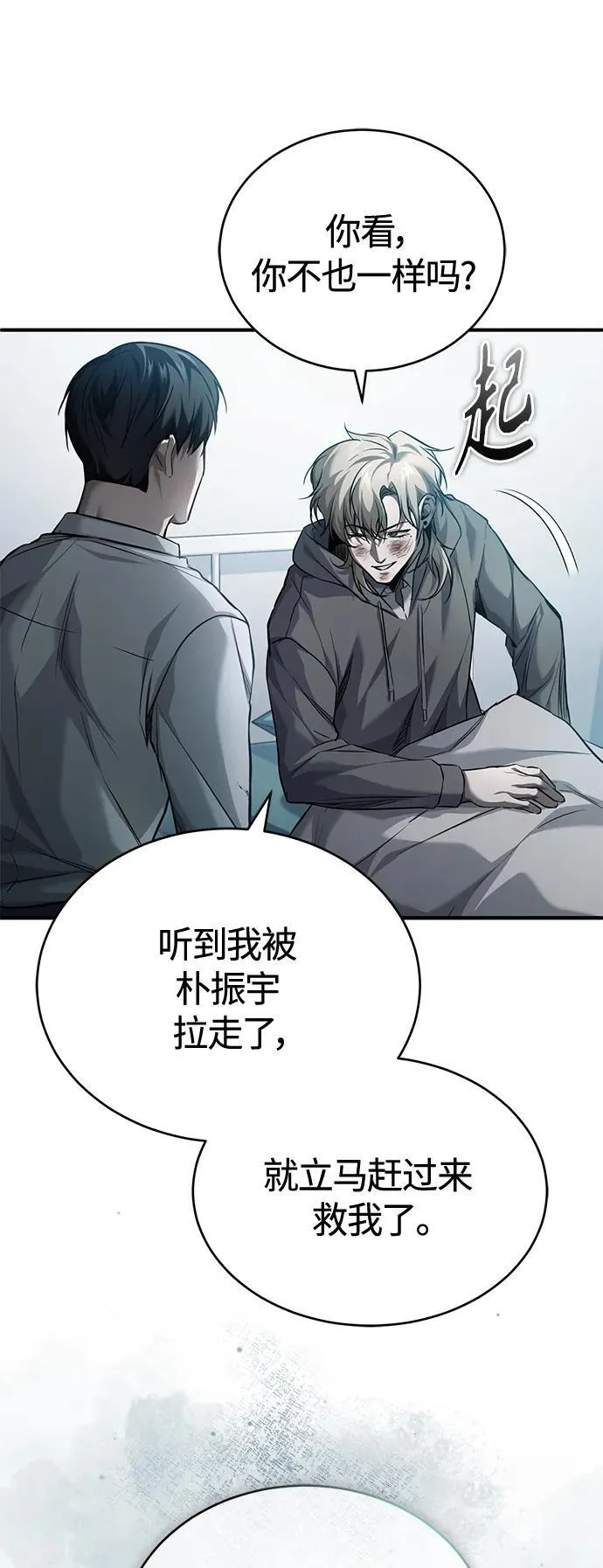 [第16话] 一磕到底 第4页