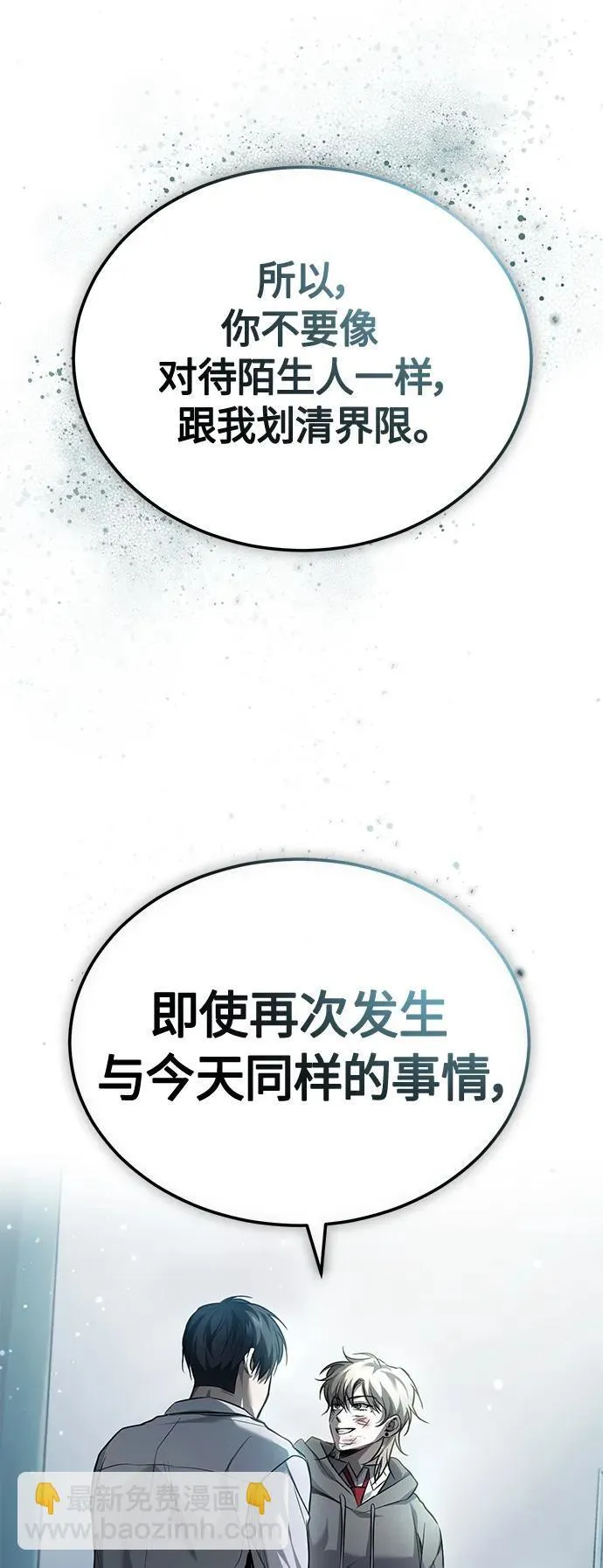 [第16话] 一磕到底 第6页