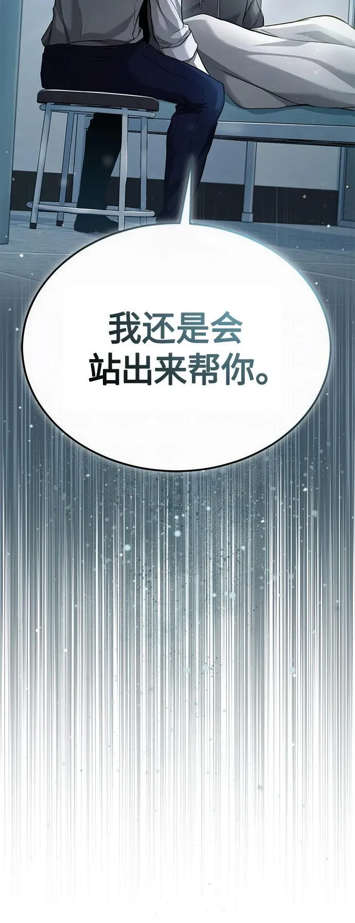 [第16话] 一磕到底 第7页
