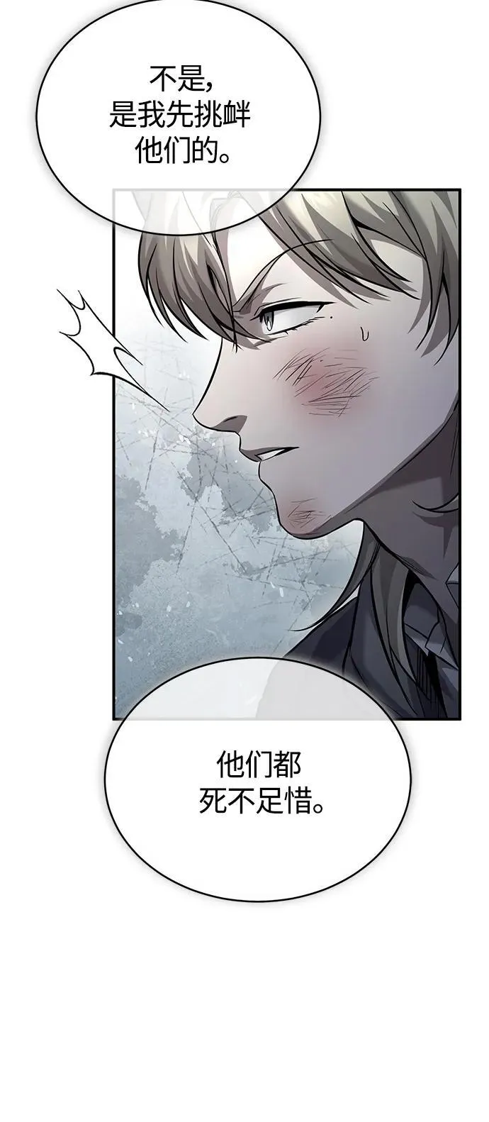 [第16话] 一磕到底 第9页