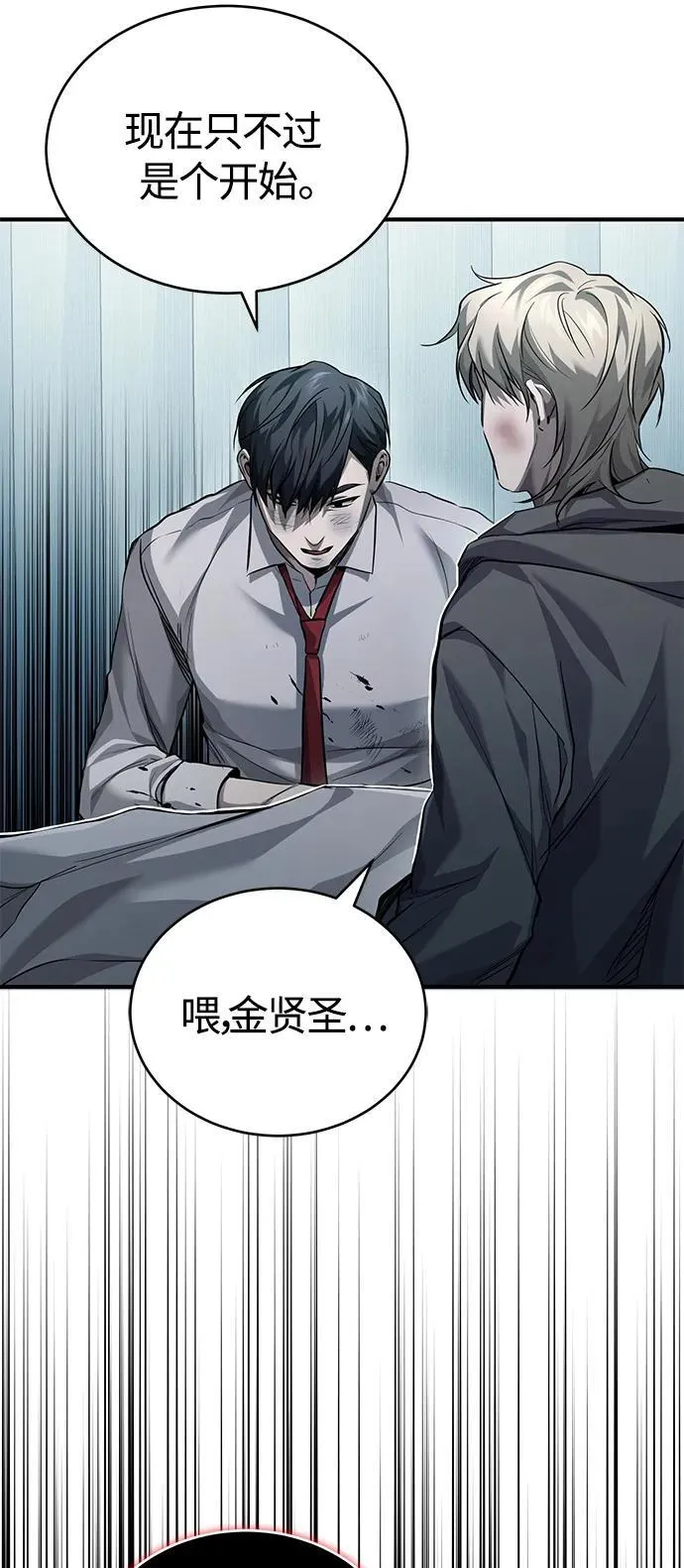 [第16话] 一磕到底 第10页