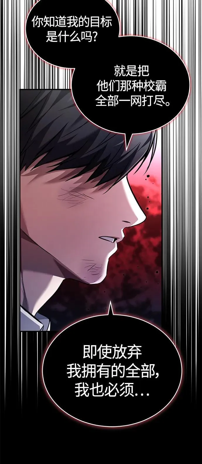 [第16话] 一磕到底 第11页