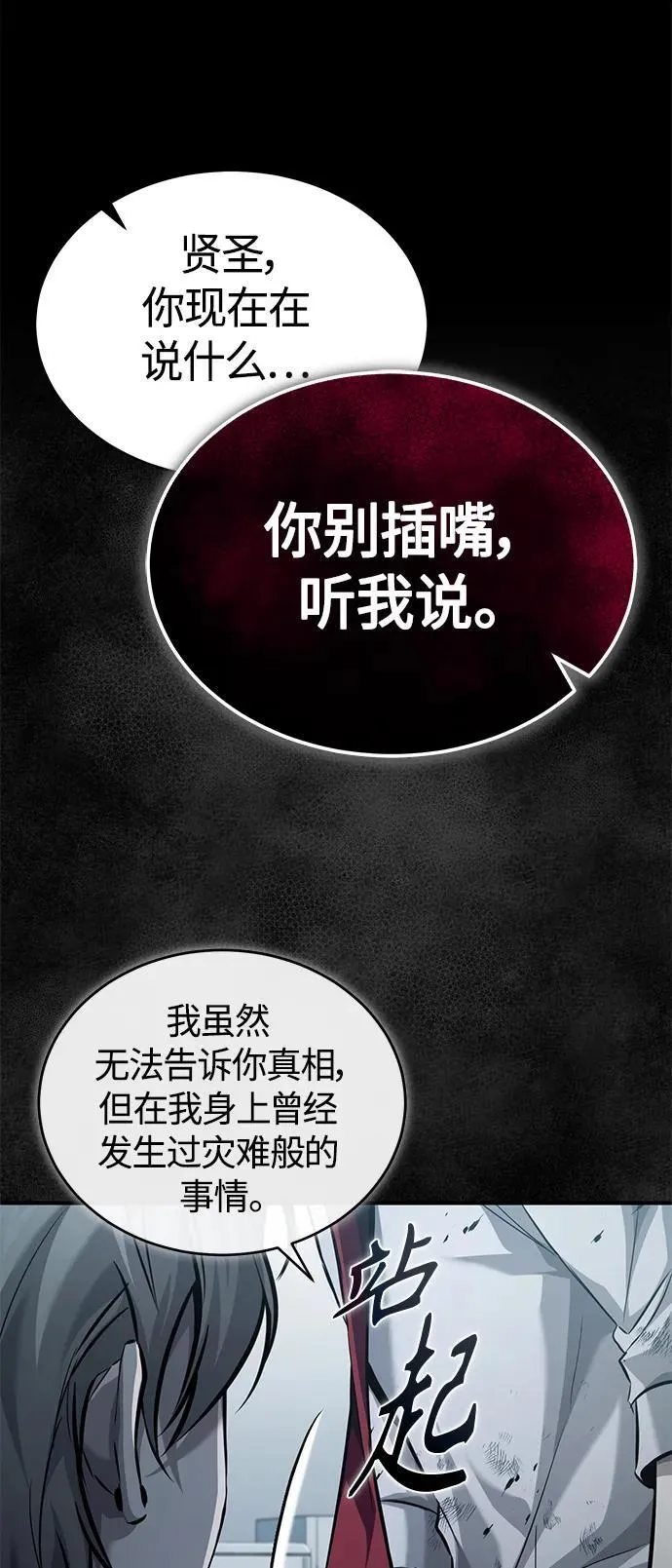 [第16话] 一磕到底 第12页