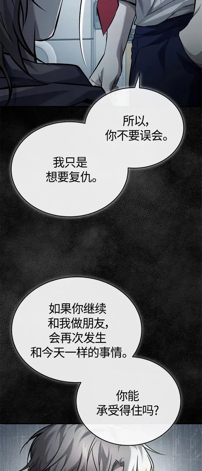 [第16话] 一磕到底 第13页