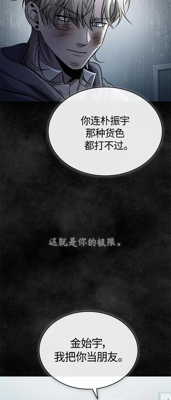 [第16话] 一磕到底 第14页