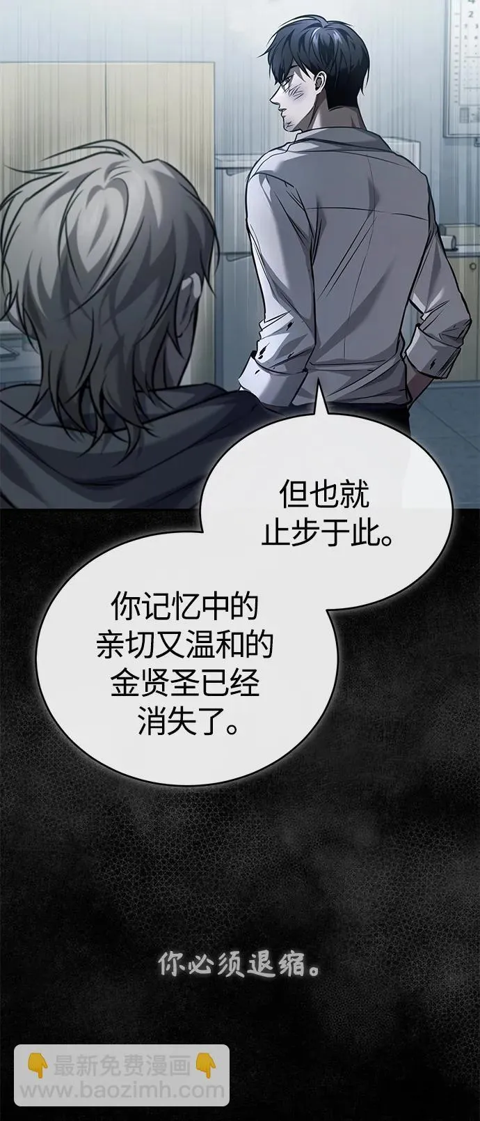 [第16话] 一磕到底 第15页