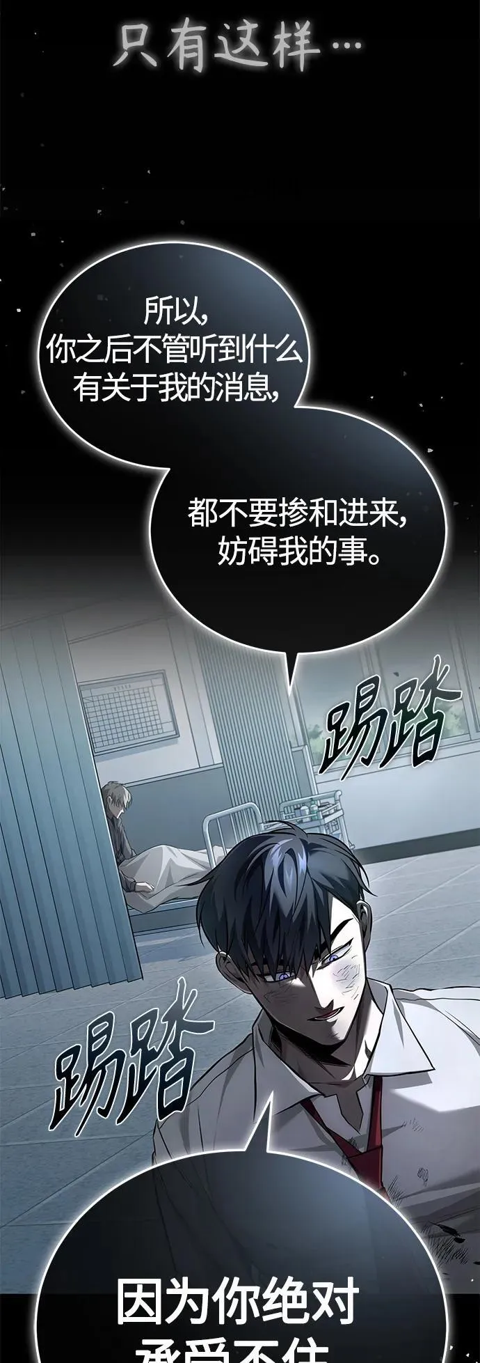 [第16话] 一磕到底 第16页