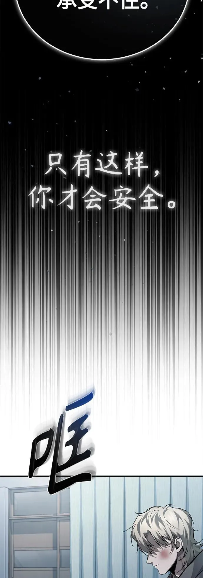 [第16话] 一磕到底 第17页