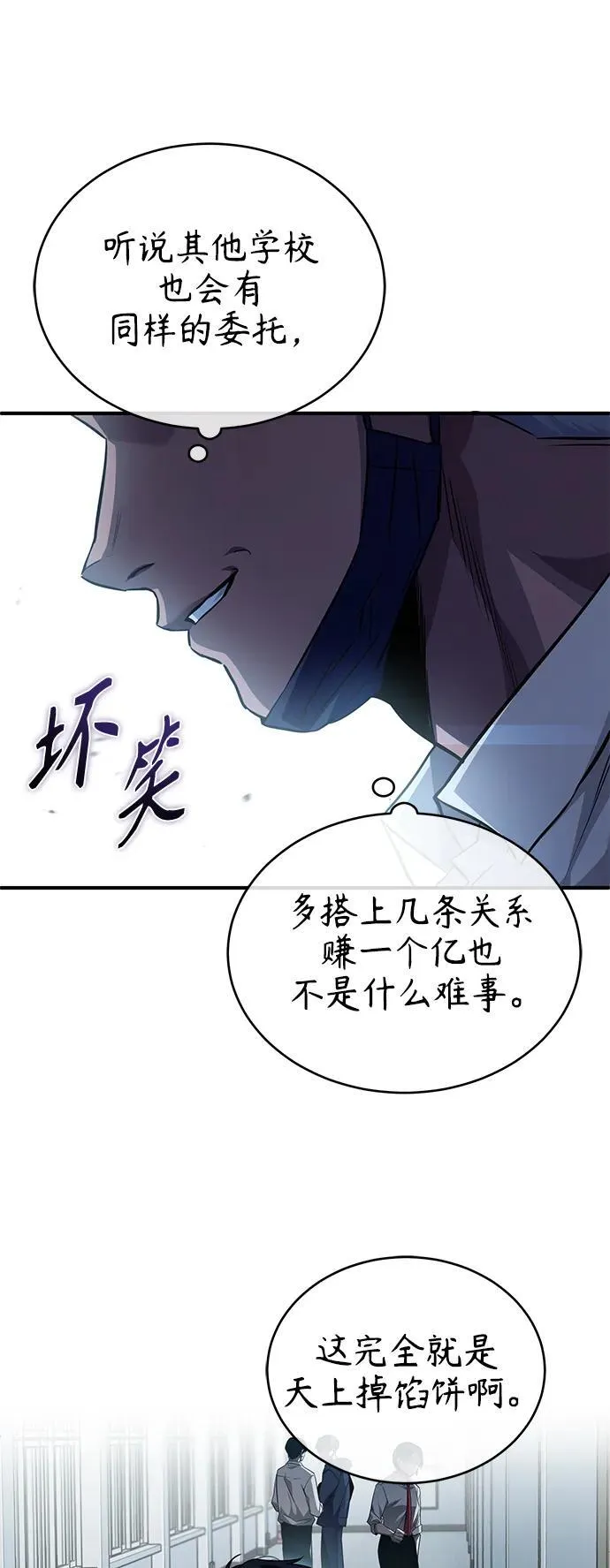 [第16话] 一磕到底 第22页