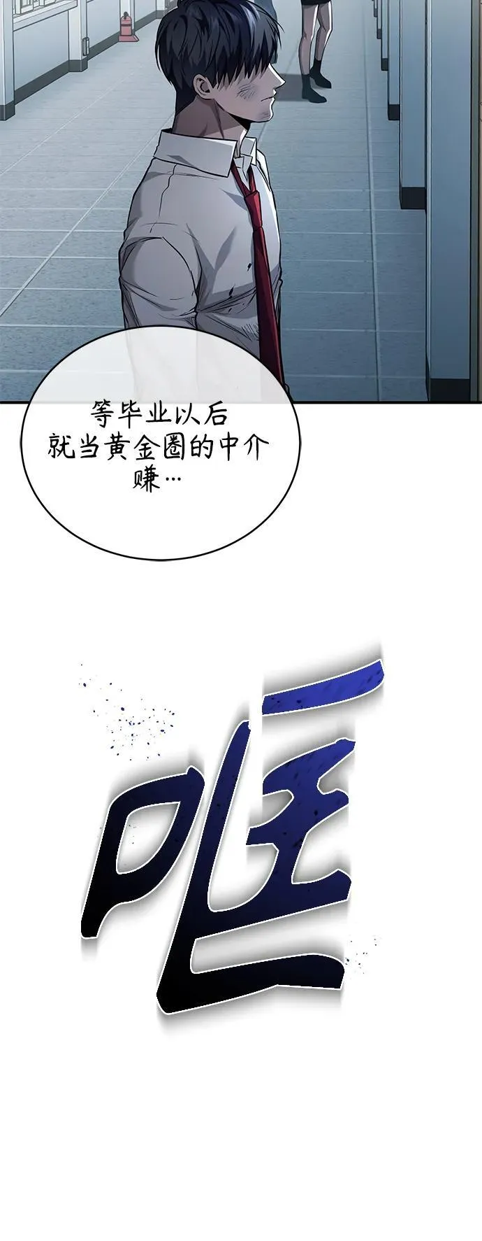 [第16话] 一磕到底 第23页