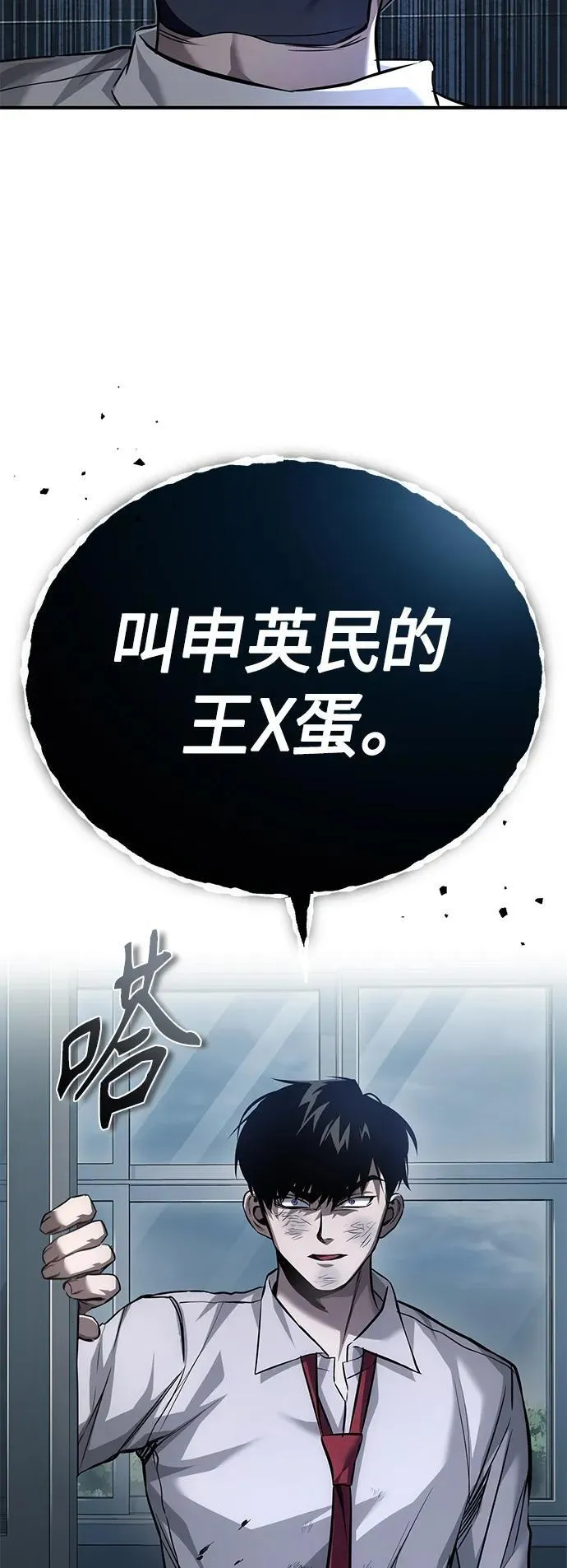 [第16话] 一磕到底 第26页