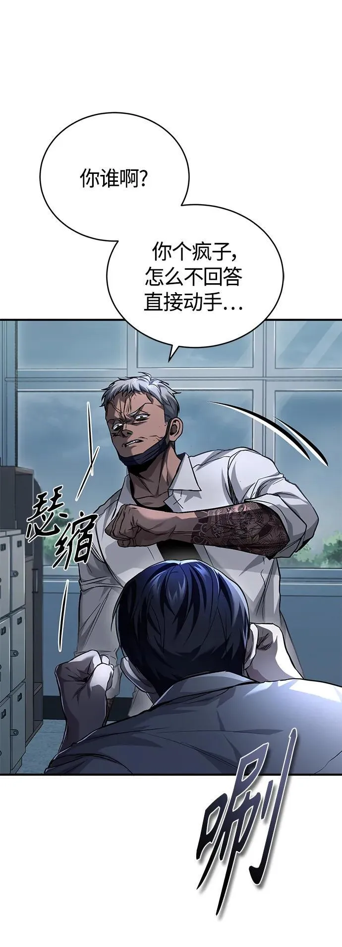 [第16话] 一磕到底 第31页