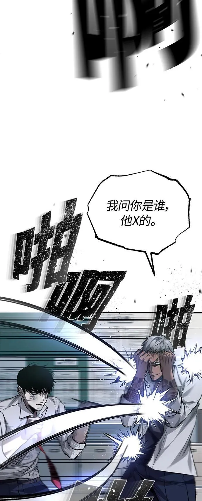 [第16话] 一磕到底 第33页