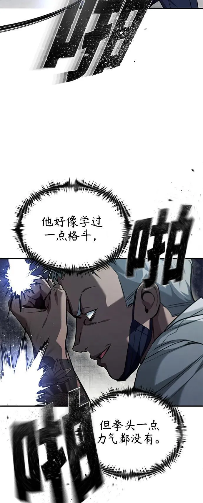 [第16话] 一磕到底 第34页