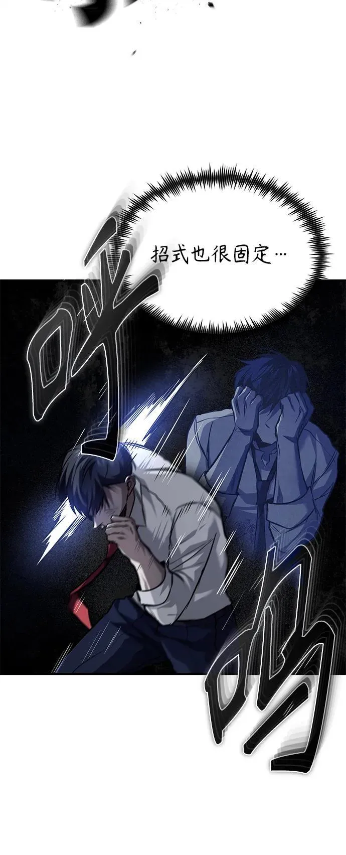 [第16话] 一磕到底 第35页