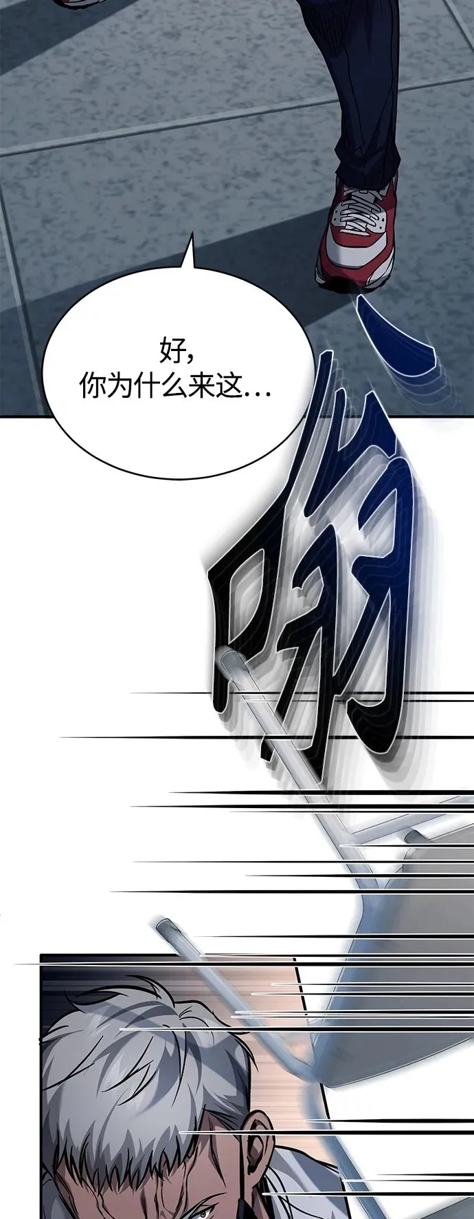 [第16话] 一磕到底 第42页