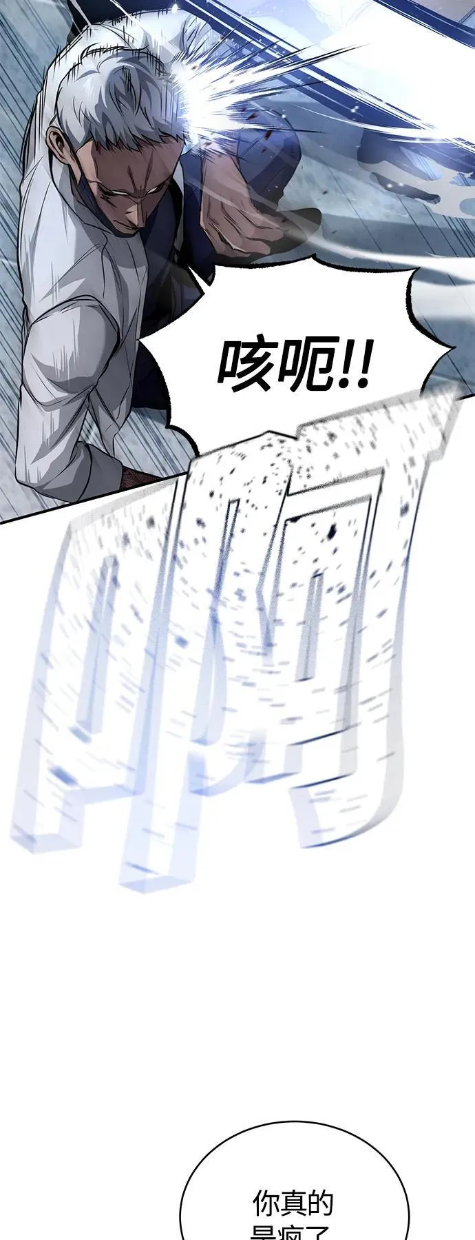 [第16话] 一磕到底 第44页