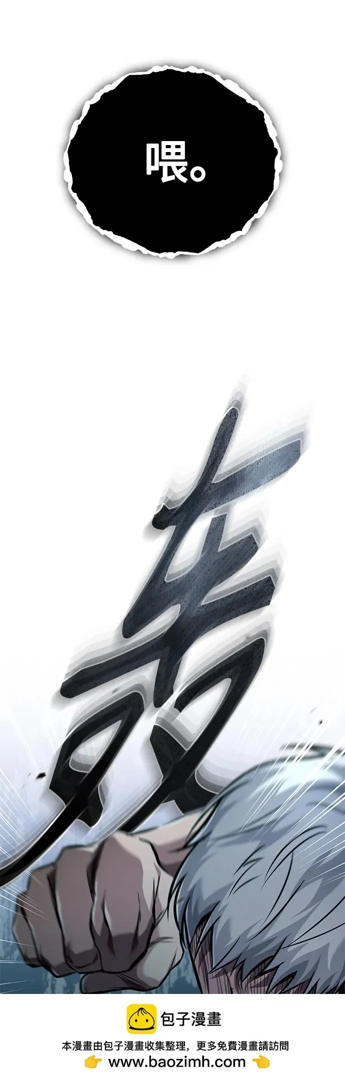 [第16话] 一磕到底 第50页