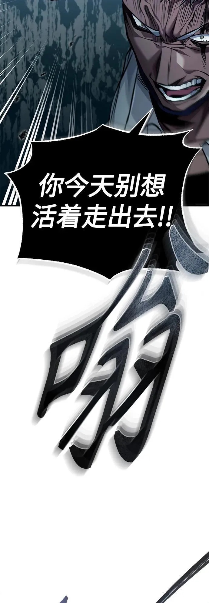 [第16话] 一磕到底 第51页