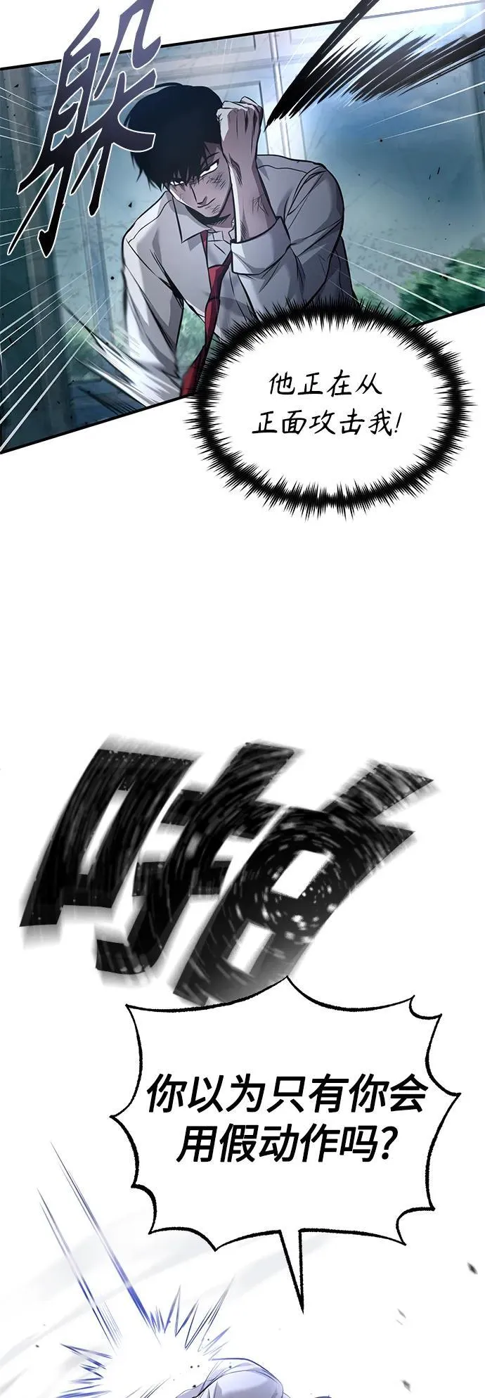 [第16话] 一磕到底 第52页