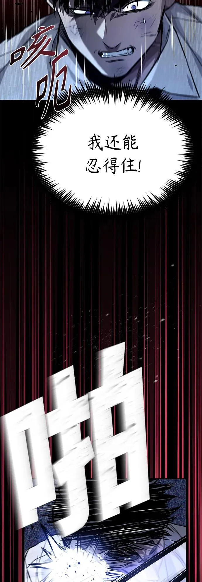 [第16话] 一磕到底 第54页