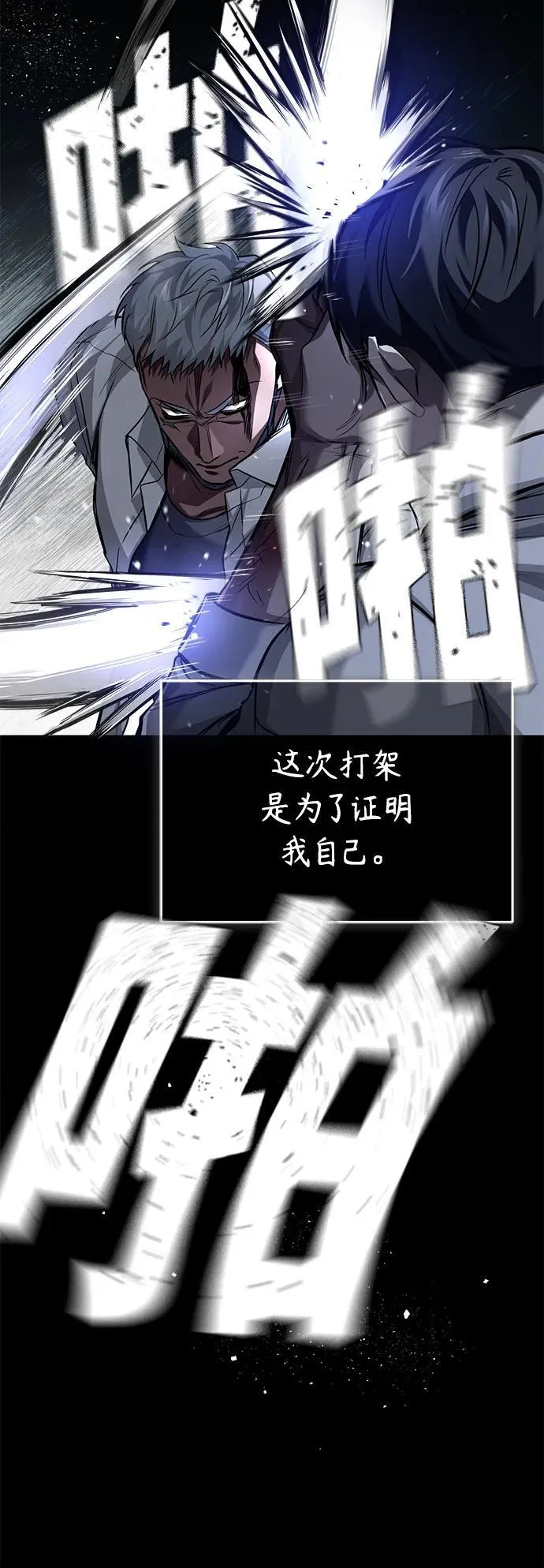 [第16话] 一磕到底 第56页