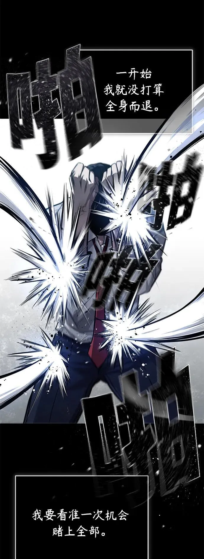[第16话] 一磕到底 第57页