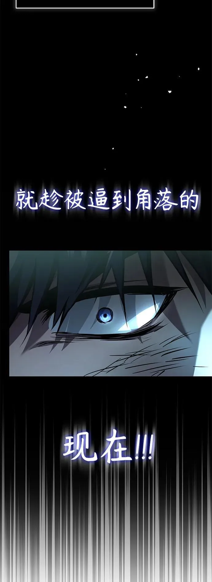 [第16话] 一磕到底 第58页