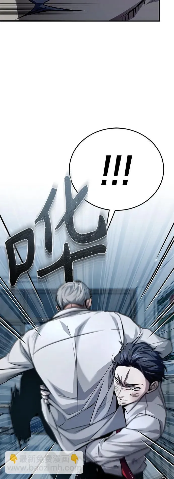 [第16话] 一磕到底 第60页