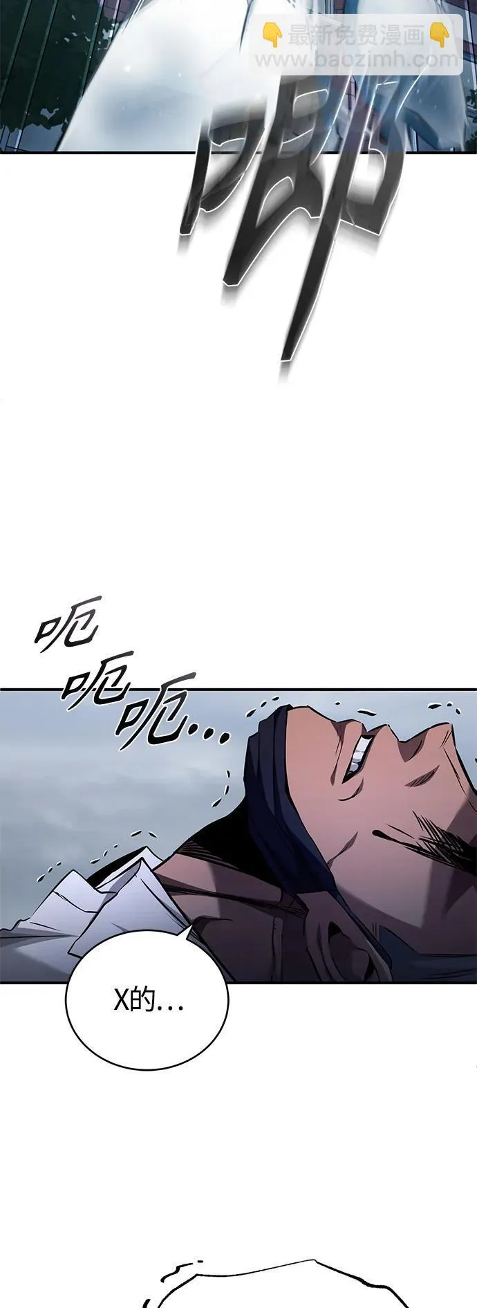 [第16话] 一磕到底 第62页