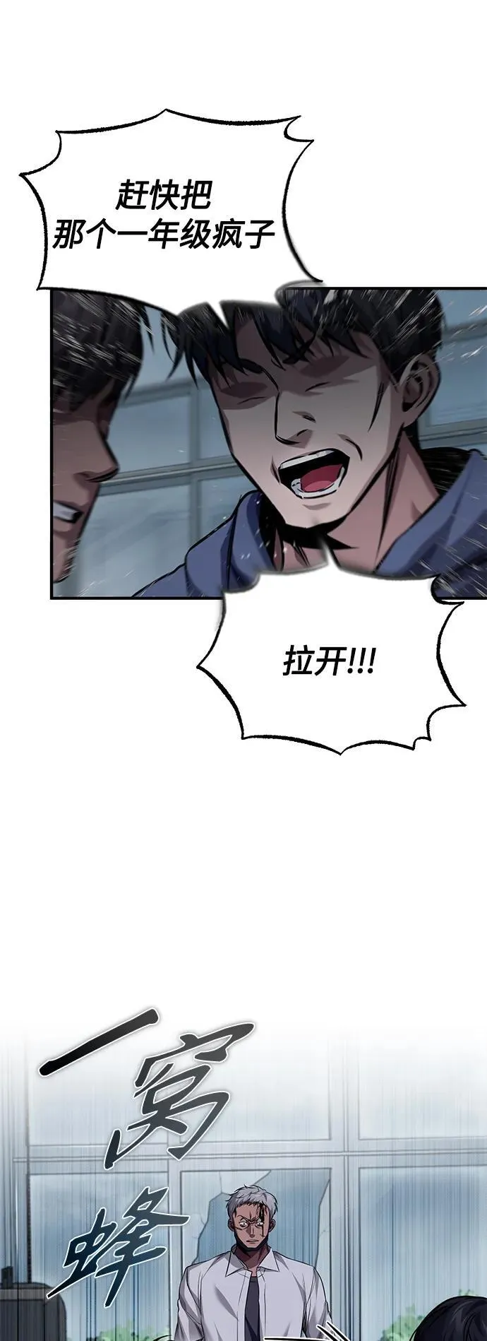 [第16话] 一磕到底 第66页