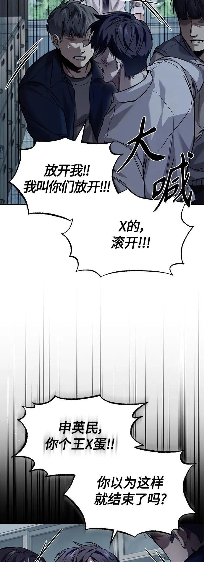 [第16话] 一磕到底 第67页