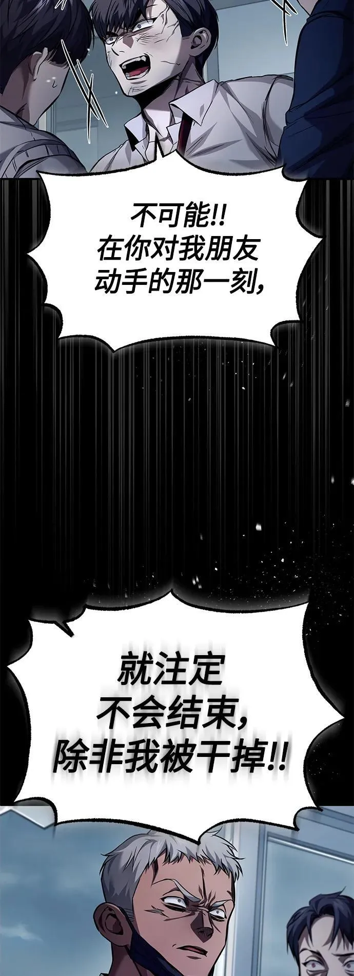 [第16话] 一磕到底 第68页