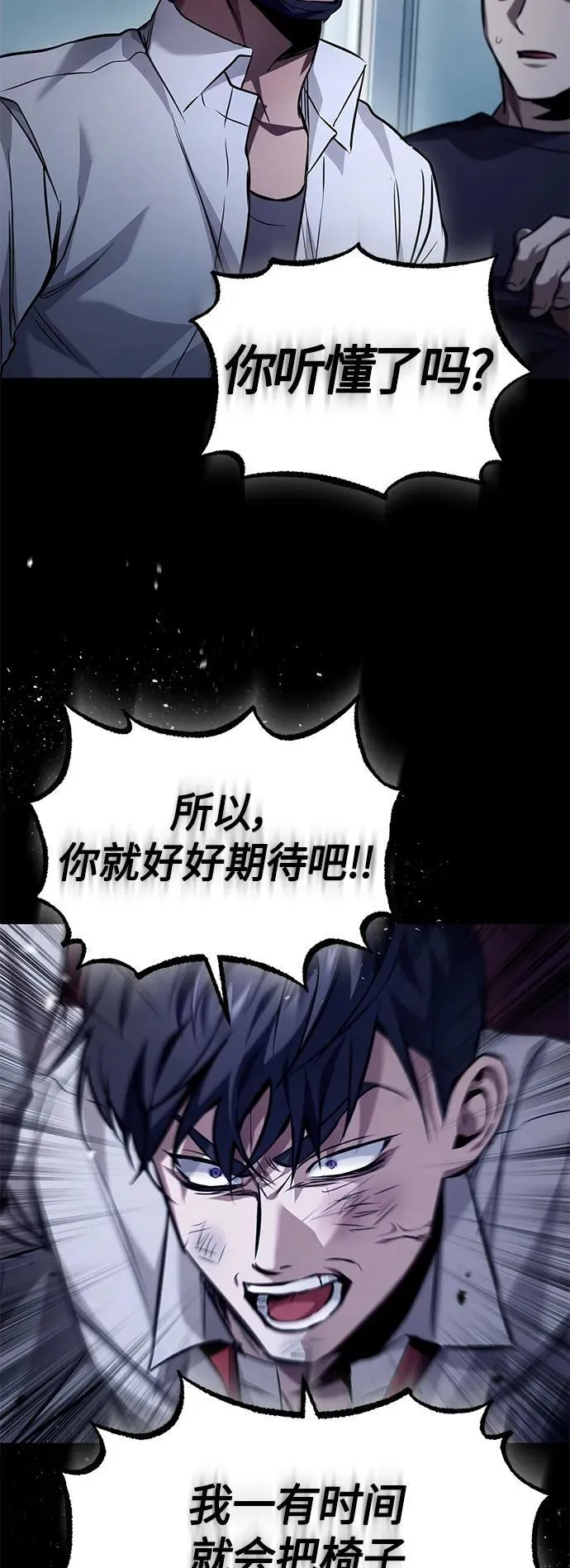 [第16话] 一磕到底 第69页