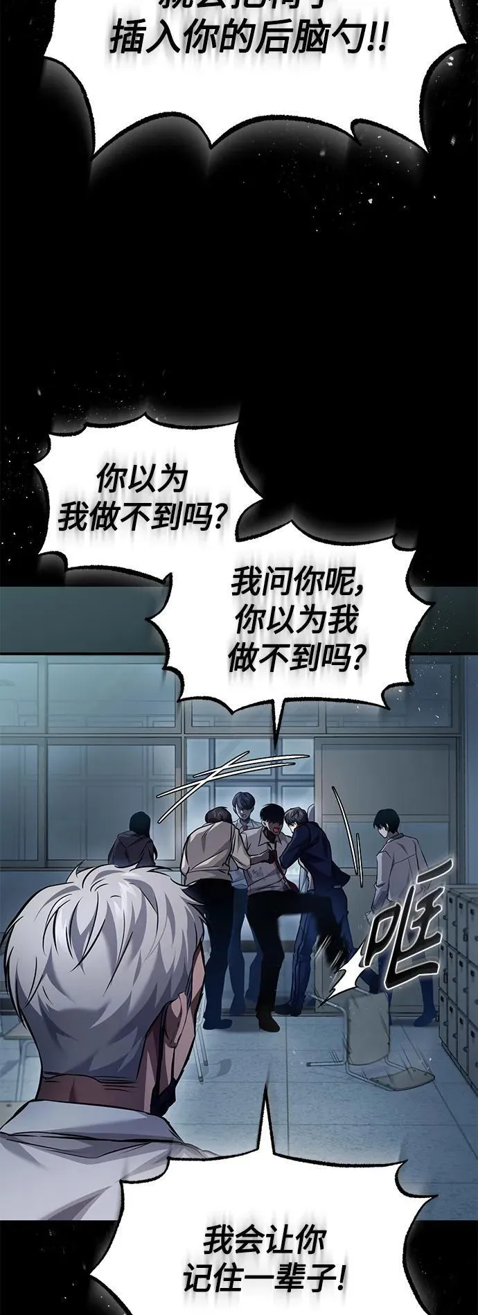 [第16话] 一磕到底 第70页