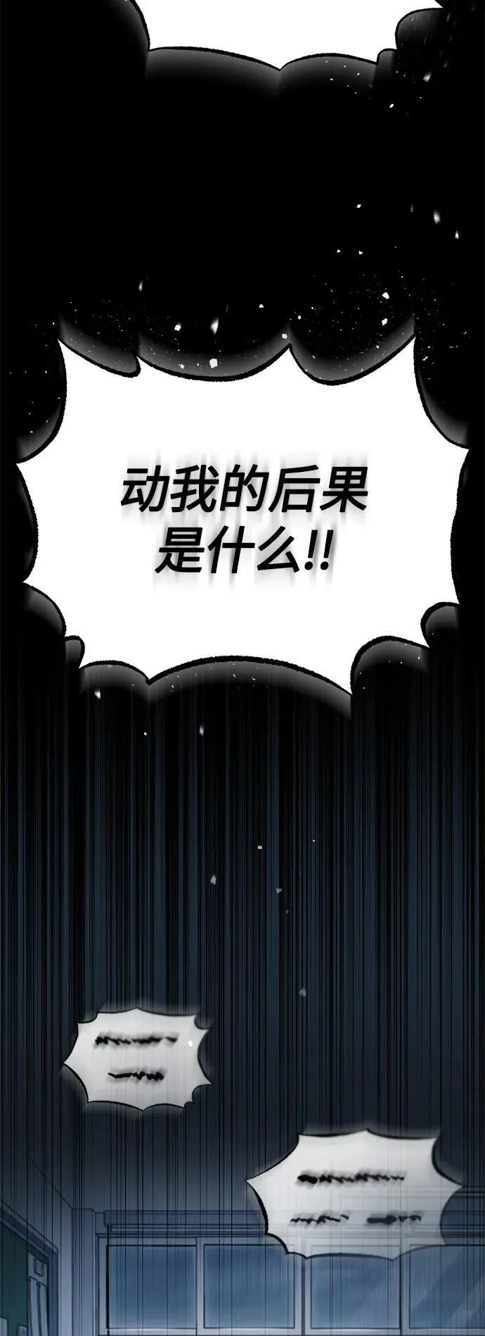 [第16话] 一磕到底 第71页